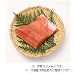 チリ産他 骨取銀鮭（養殖・解凍）かたまり200g（100g当たり（本体）278円）1パック 【6月16日～6月17日のお受取り】