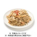 シャキッと食感！ごぼうサラダ 1パック