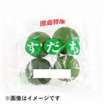 トップバリュ グリーンアイ オーガニック 徳島県 などの国内産 すだち 4個入 1袋