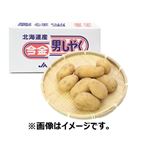 北海道 などの国内産 じゃがいも（今金男しゃく）450g 1パック