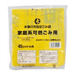 木津川市指定ゴミ袋 45L用 10枚入