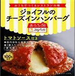 【冷凍】 ジョイフルハンバーグ チーズハンバーグ 1パック