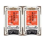 長崎堂 カステーラ（5切2袋入） 【8月8日～8月16日のお受取り】