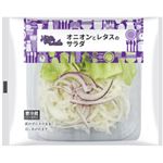 オニオンとレタスのサラダ 1パック