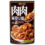 モランボン 肉肉麻婆豆腐の素 170g 1パック