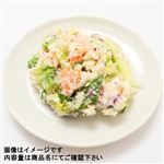 8品目の野菜たっぷりポテトサラダ 1パック