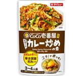 ダイショー CoCo壱番屋スタミナカレー炒め 1パック