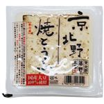 藤野 京北野焼とうふ 250g