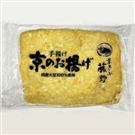 藤野 手揚げ 京のお揚げ 1枚