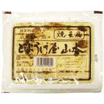 とようけ屋 とようけ屋山本 焼豆腐 400g