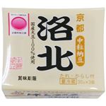 森口 洛北中粒 3P 90g