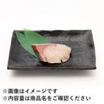 長崎県産他 活〆ぶり（養殖）切身80g（100gあたり（本体）458円）1切