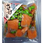 【冷凍】 炊き込みご飯の素（鮭）1パック