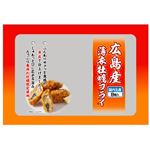 広島産薄衣かきフライ冷凍 8粒