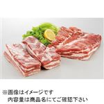 【予約商品】宮崎県産 霧島黒豚ばらかたまり500g（100gあたり（本体）278円）1パック 【12月30日のお届け】