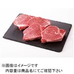 【予約商品】トップバリュ 匠和牛ヒレステーキ用（シャトーブリアン）（九州産）3枚（400g）（100gあたり（本体）1450円）※実施店舗限定10点 1パック 【12月30日のお届け】