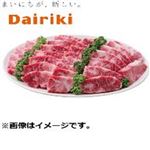 【ダイリキ】 国産 牛肉ばらカルビ焼肉用（解凍）100g（100gあたり（本体）680円）