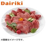 【ダイリキ】 アメリカ産 豚肉豚タン焼肉用（解凍）100g（100gあたり（本体）398円）