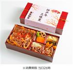 【予約商品】 神戸牛 三昧重 1個 【1月2日のお受取り】