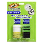 ジャパンインターナショナルコマース スーパーソニックスクラバー 替えパッドセット