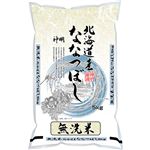 無洗米 北海道産 ななつぼし 5kg