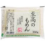 いしかわ 至高のもめん 350g