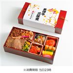 【予約商品】 米澤牛 三昧重 1個 【1月1日のお受取り】