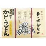 日の出製麺 かけうどんセット 250g×3袋