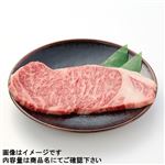 オーストラリア産 牛肉サーロインステーキ用 200g（100gあたり（本体）398円）1パック 【12月5日～12月7日の受取り】
