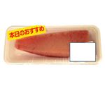 中国産太平洋海域他 びんちょうまぐろ（解凍）刺身用 200g（100gあたり（本体）198円）【9／26～27配送】