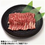 北海道産 黒毛和牛ばらカルビ焼肉用 220g（100gあたり（本体）798円）1パック 【7月18日～7月20日の受取り】