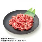 トップバリュ 匠和牛 切りおとし（長野県産・5等級）150g（100gあたり（本体）498円）1パック 【8月8日～8月17日の受取り】