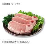 アメリカ産 豚肉ロースステーキ用（グローブカット）6枚入 900g（100gあたり（本体）128円）1パック 【8月12日～8月17日の受取り】