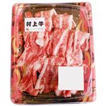 村上牛 切りおとし（新潟県産）260g（100gあたり（本体）762円）1パック 【8月8日～8月17日の受取り】