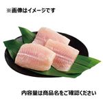 骨取り白身魚（甘塩味）切身 1切100g（100gあたり（本体）128円）【11／28～30配送】