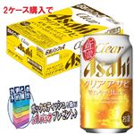 【おまとめ予約】【ケース販売】アサヒビール クリアアサヒ 350ml×24 ※2ケースお買い上げでティッシュ5箱組進呈【12／8～9配送】