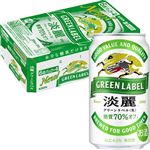 【おまとめ予約】【ケース販売】キリンビール キリン 淡麗グリーンラベル 350ml×24 ※2ケースお買い上げでティッシュ5箱組進呈【12／8～9配送】