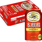 【おまとめ予約】【ケース販売】キリンビール キリン 本麒麟 350ml×24 ※2ケースお買い上げでティッシュ5箱組進呈【12／8～9配送】