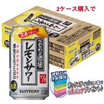 【おまとめ予約】【ケース販売】サントリー こだわり酒場のレモンサワー 350ml×6×4 ※2ケースお買い上げでティッシュ5箱組進呈【12／8～9配送】