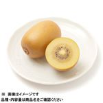 ニュージーランド産 キウイフルーツ（サンゴールド）1個 【8月1日～8月3日の受取り】