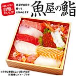【ごちそう予約】魚屋の海鮮丼（いくら・えび入）1パック【4～10日後配送】