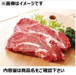 アメリカ産 牛肉かたロースステーキ用 400g（100gあたり（本体）278円）1パック  ※【3／28～3／30配送限定】