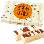 【北海道フェア予約】柳月三方六の小割 5本入【7／4～6お渡し】