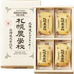 【北海道フェア予約】Kコンフェクト札幌農学校 北海道ミルククッキー12枚入 12枚入【7／4～6お渡し】