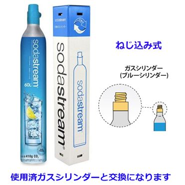 sodastream ブラック　ねじ込み式ブルーガスシリンダー5本付き ソーダストリーム SodaStream / 【特典 ペプシ約8.5L分原液