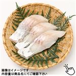 北海道産他 真だら皮無し 切身 3切入 240g（100gあたり（本体）198円）1パック 【7月10日の受取り】