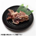 【冷凍】青森県産 純輝鶏 鶏がら 175g（100gあたり（本体）74円）1パック