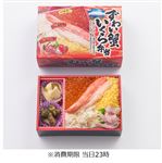 【予約商品】オホーツク紋別空港 ずわい蟹いくら弁当 1個 【1月1日のお受取り】