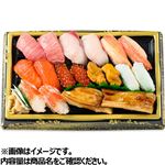 【予約】  本まぐろ中とろとぶりかに入り贅沢握り寿司18貫 1パック  ※【12時以降お受け取り限定】  【12月31日～1月3日のお受取り】