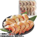 【予約】インド・ミャンマー産原料使用  天然えび 特大（冷凍・加熱用）10尾 【12月27日～12月31日のお受取り】